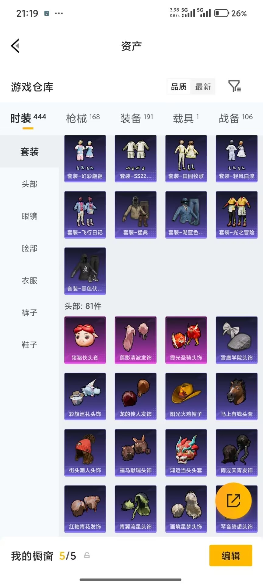 HPQM4217346和平精英账号详情图58