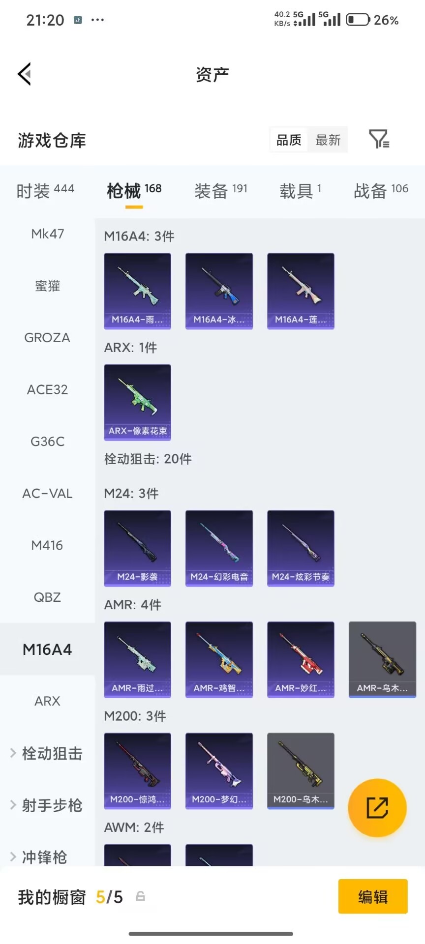 HPQM4217346和平精英账号详情图57