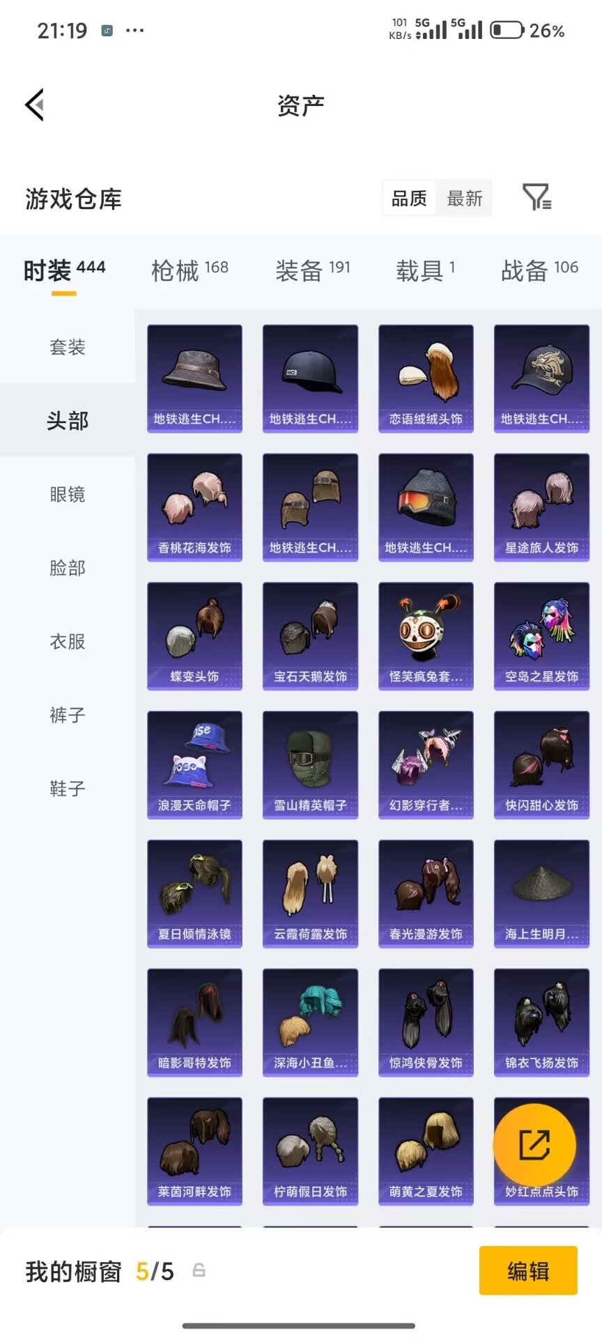 HPQM4217346和平精英账号详情图59