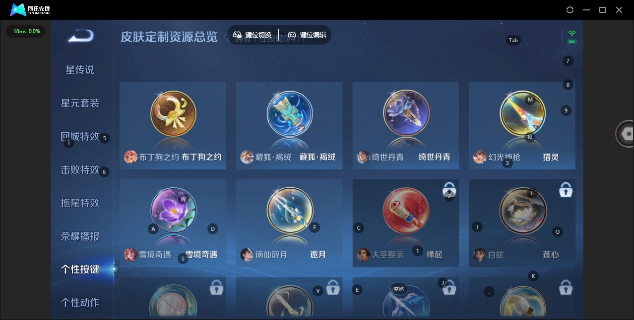 WZQM4369063王者荣耀账号详情图6