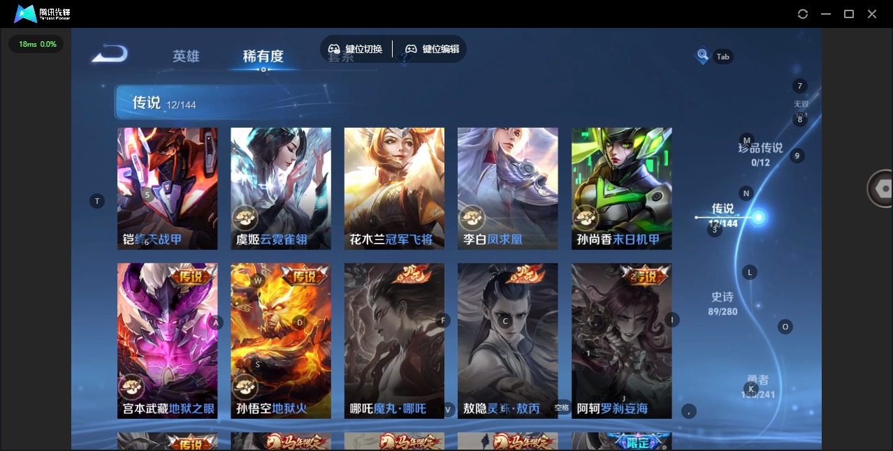 WZQM4369063王者荣耀账号详情图10