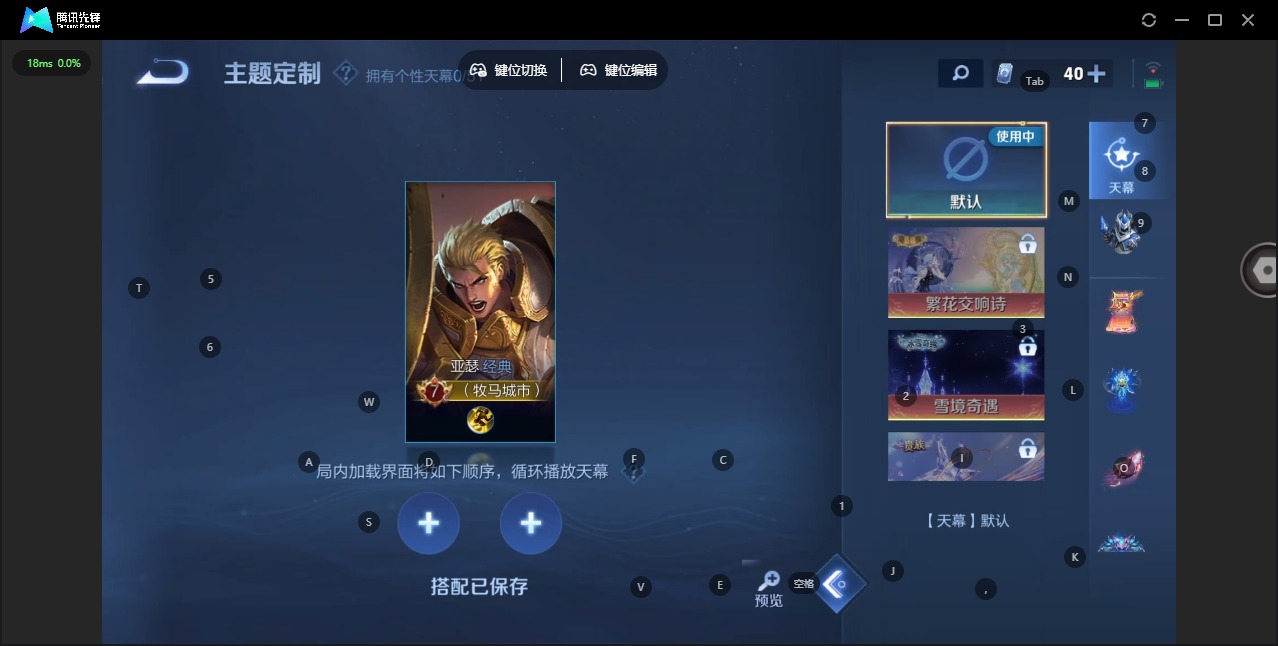 WZQM4369063王者荣耀账号详情图12