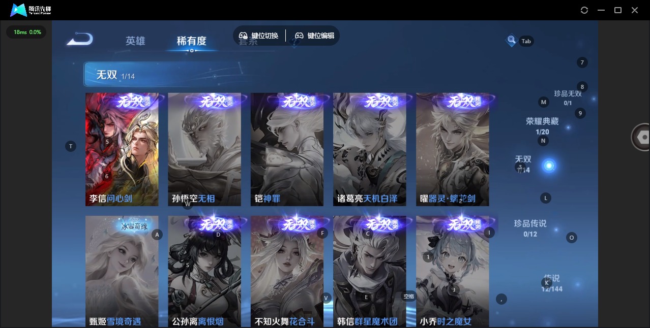 WZQM4369063王者荣耀账号详情图14