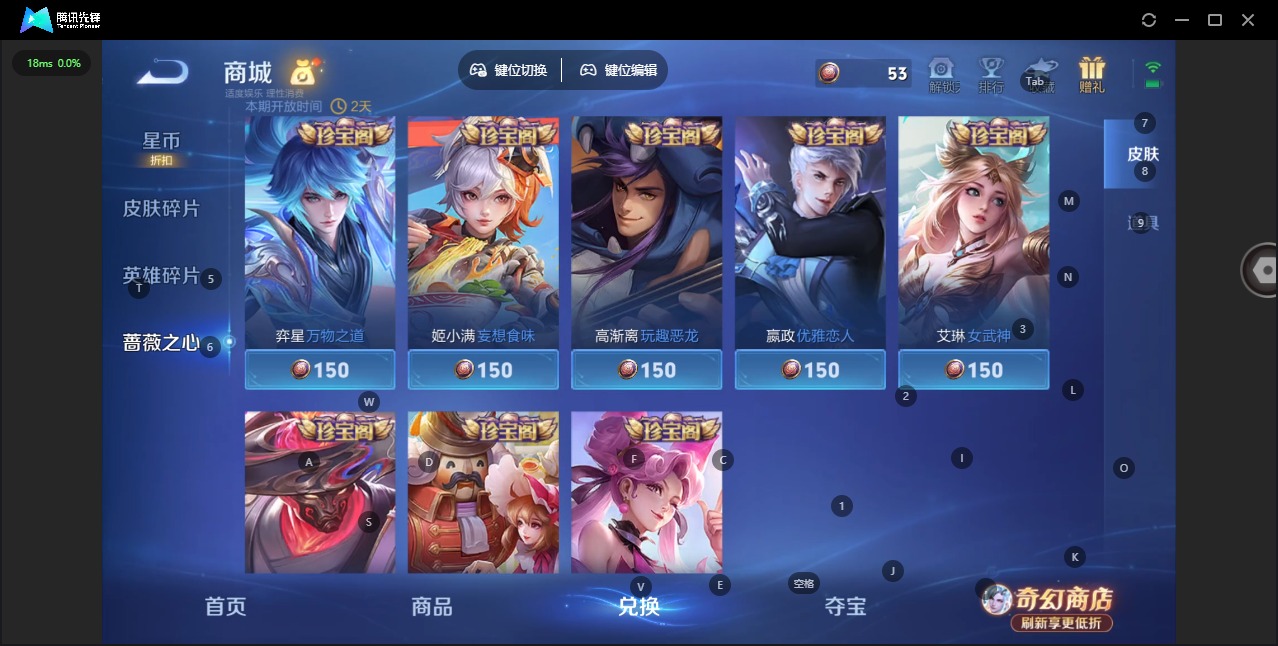 WZQM4369063王者荣耀账号详情图17