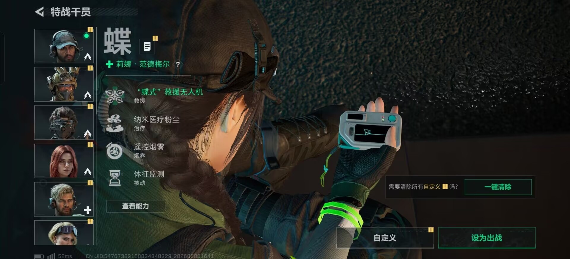SJZQM4172887三角洲行动账号详情图4 SJZQM4172887三角洲行动账号详情图4