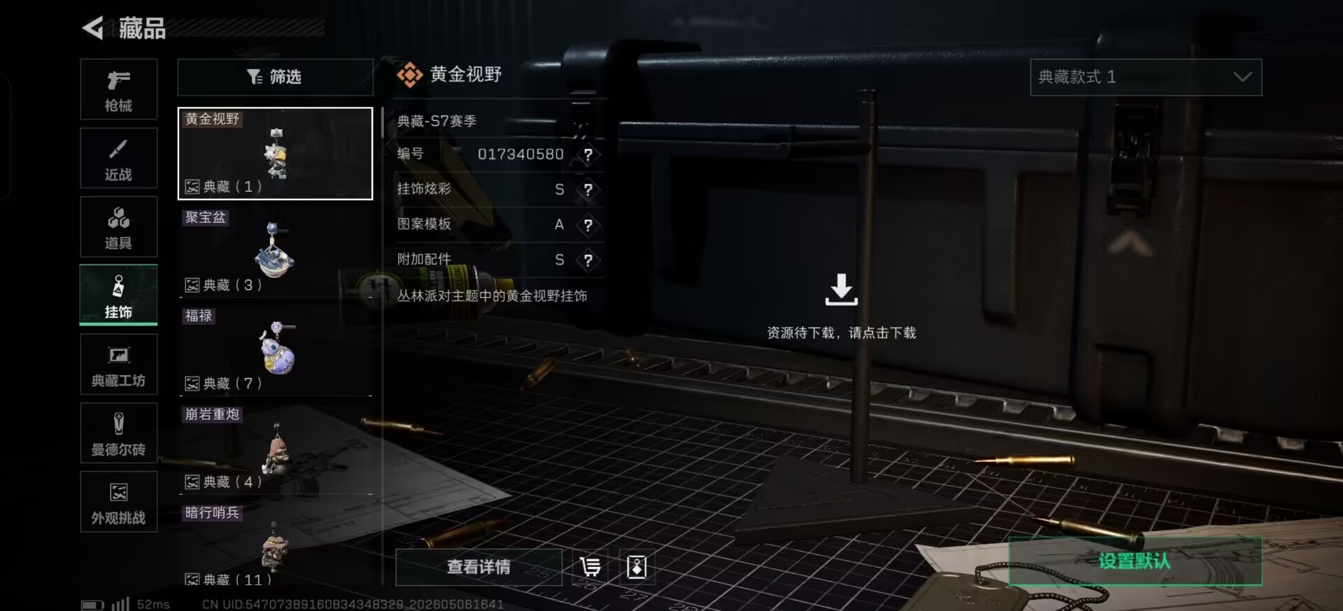 SJZQM4172887三角洲行动账号详情图6 SJZQM4172887三角洲行动账号详情图6
