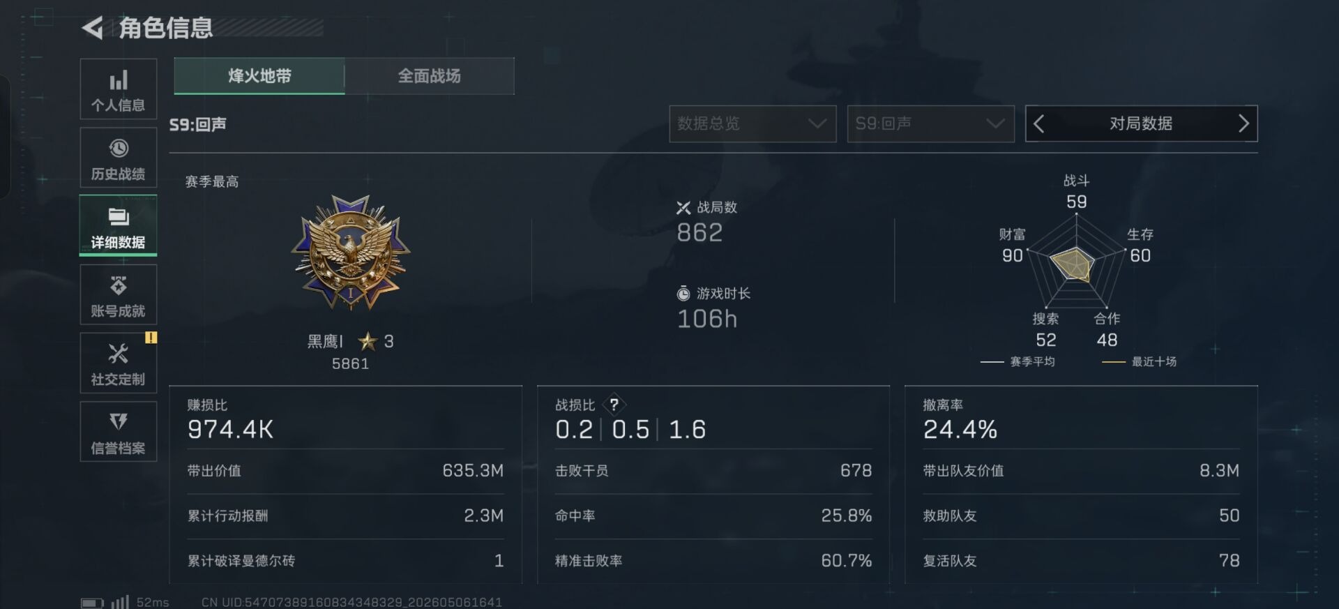 SJZQM4172887三角洲行动账号详情图13 SJZQM4172887三角洲行动账号详情图13