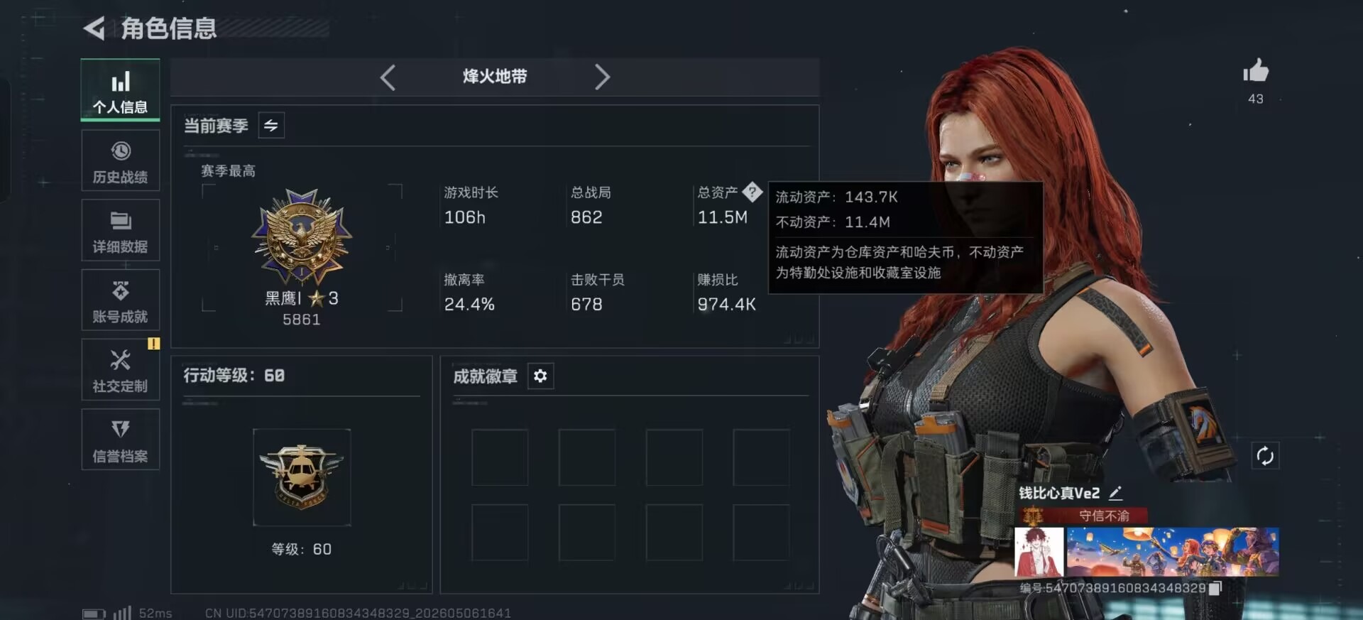 SJZQM4172887三角洲行动账号详情图16 SJZQM4172887三角洲行动账号详情图16