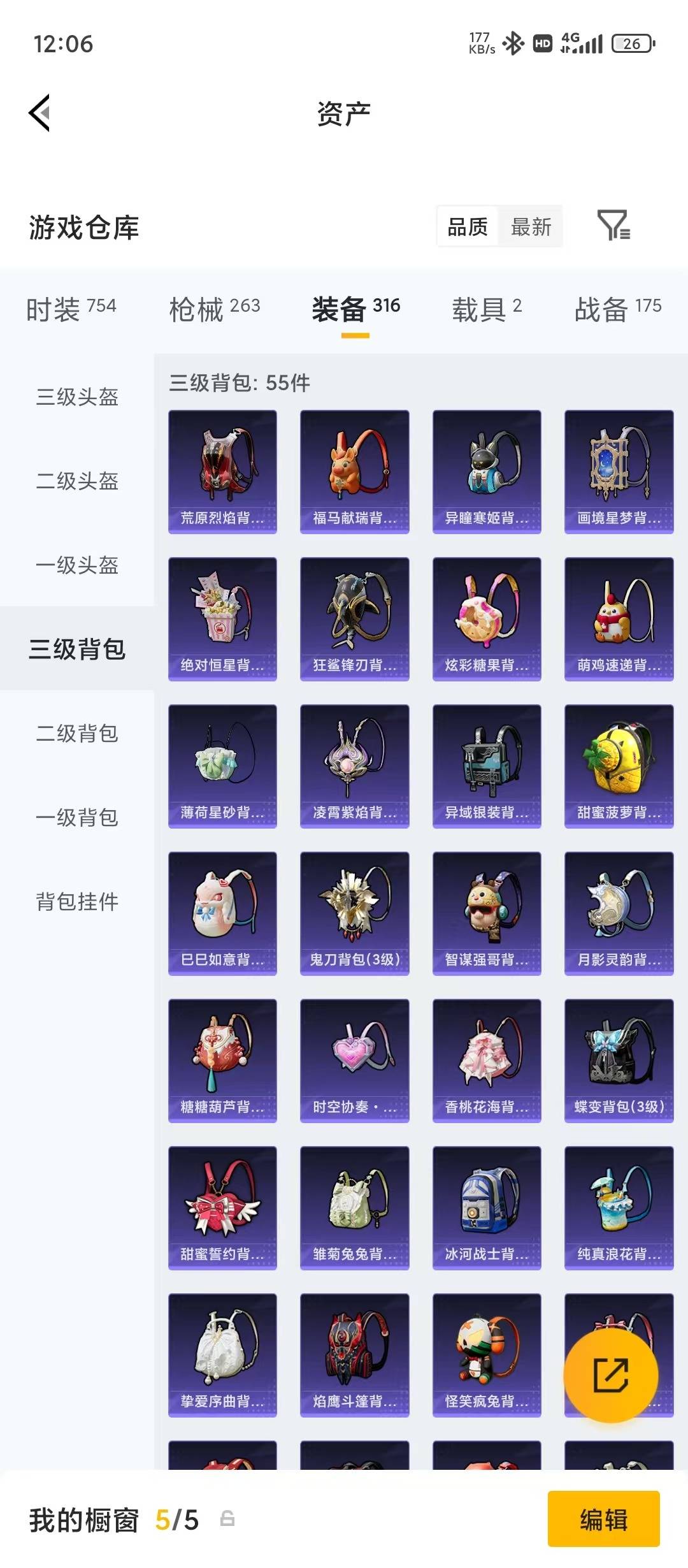 HPLX4221152和平精英账号详情图9