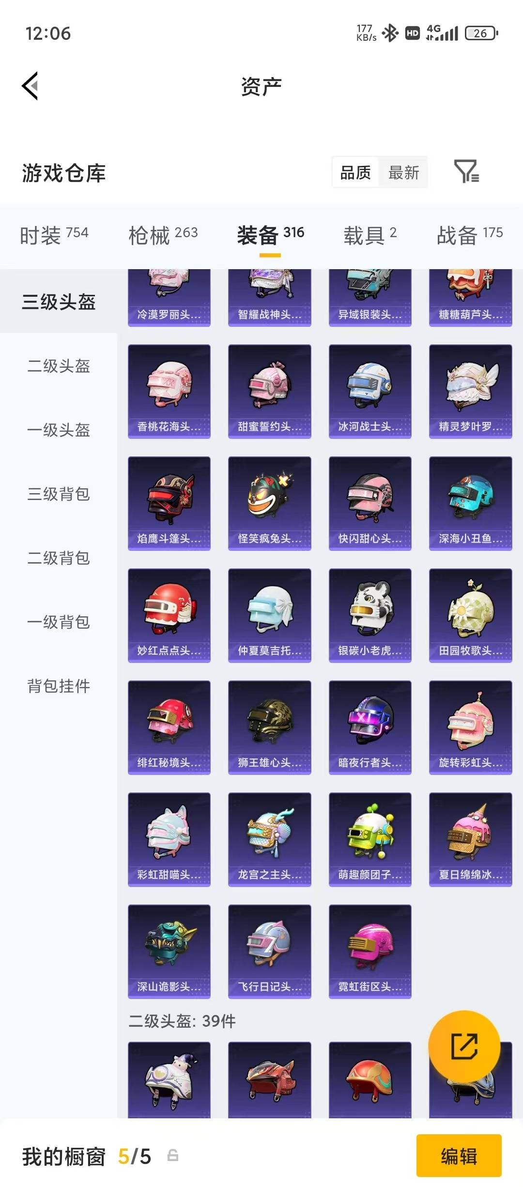 HPLX4221152和平精英账号详情图10