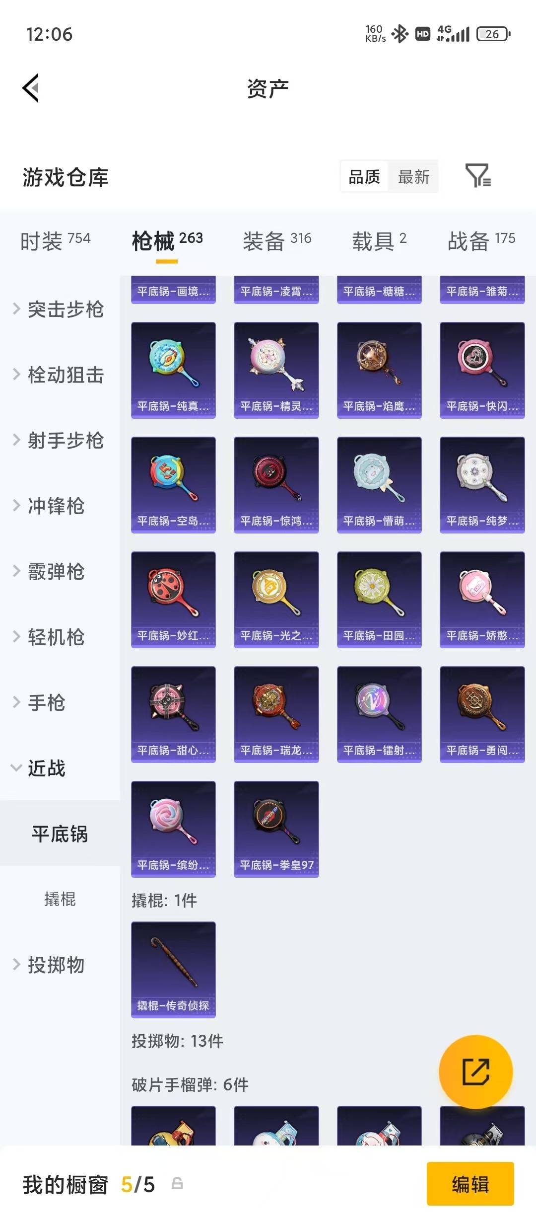 HPLX4221152和平精英账号详情图13