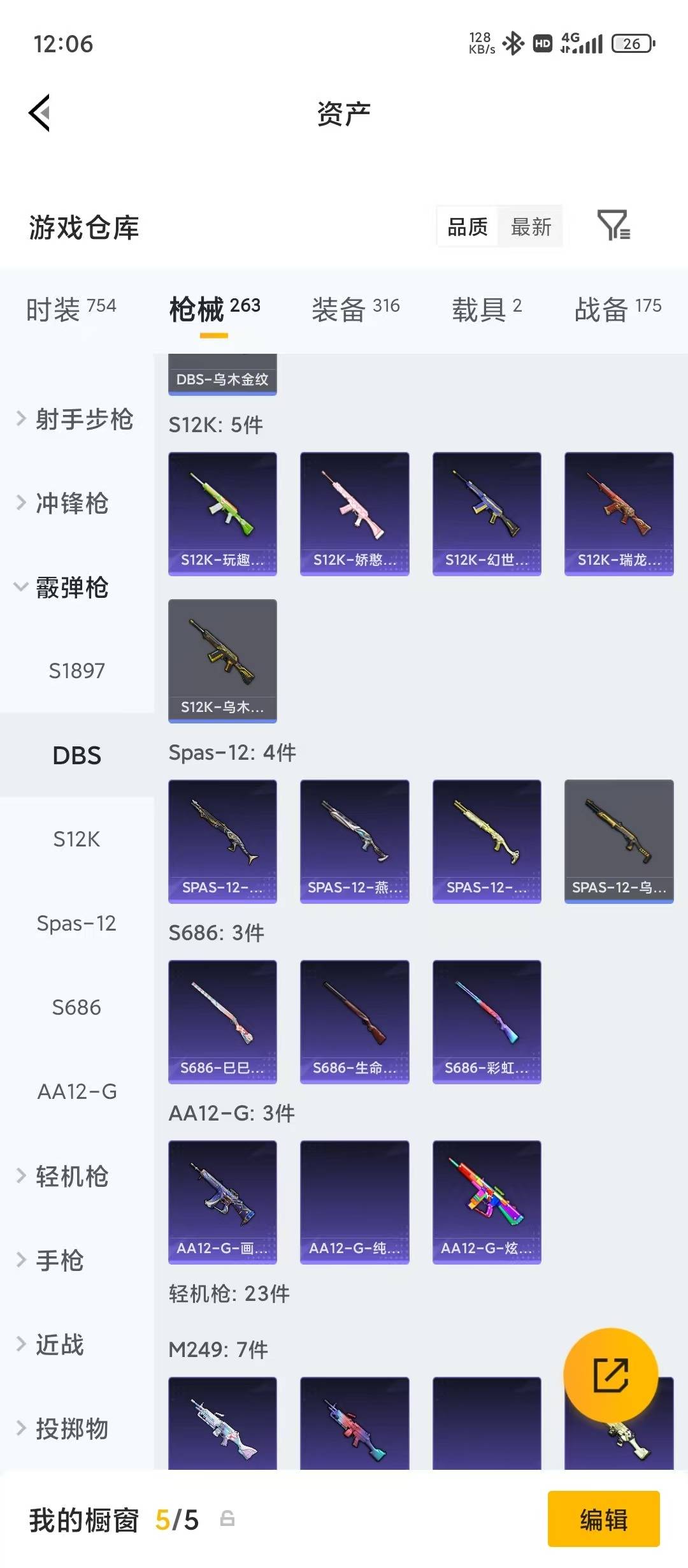 HPLX4221152和平精英账号详情图16