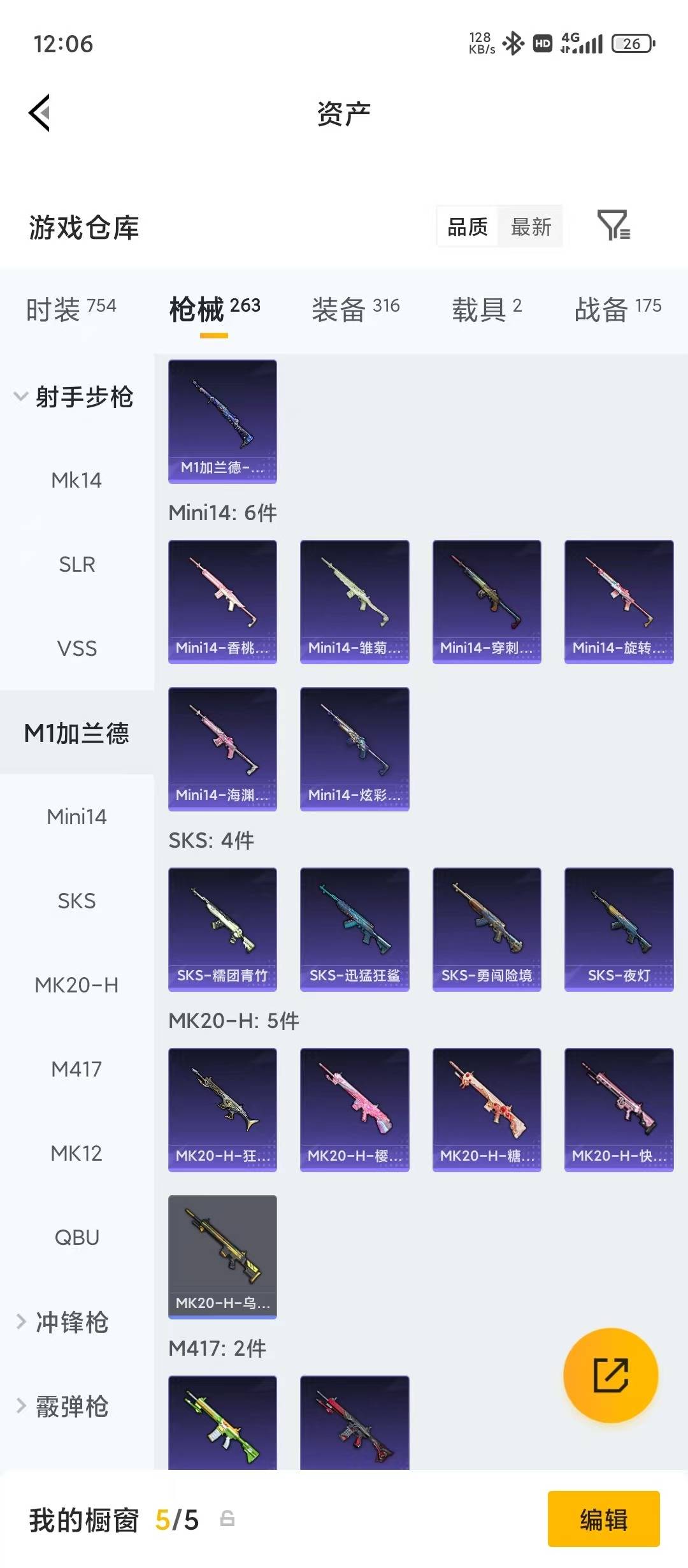 HPLX4221152和平精英账号详情图18