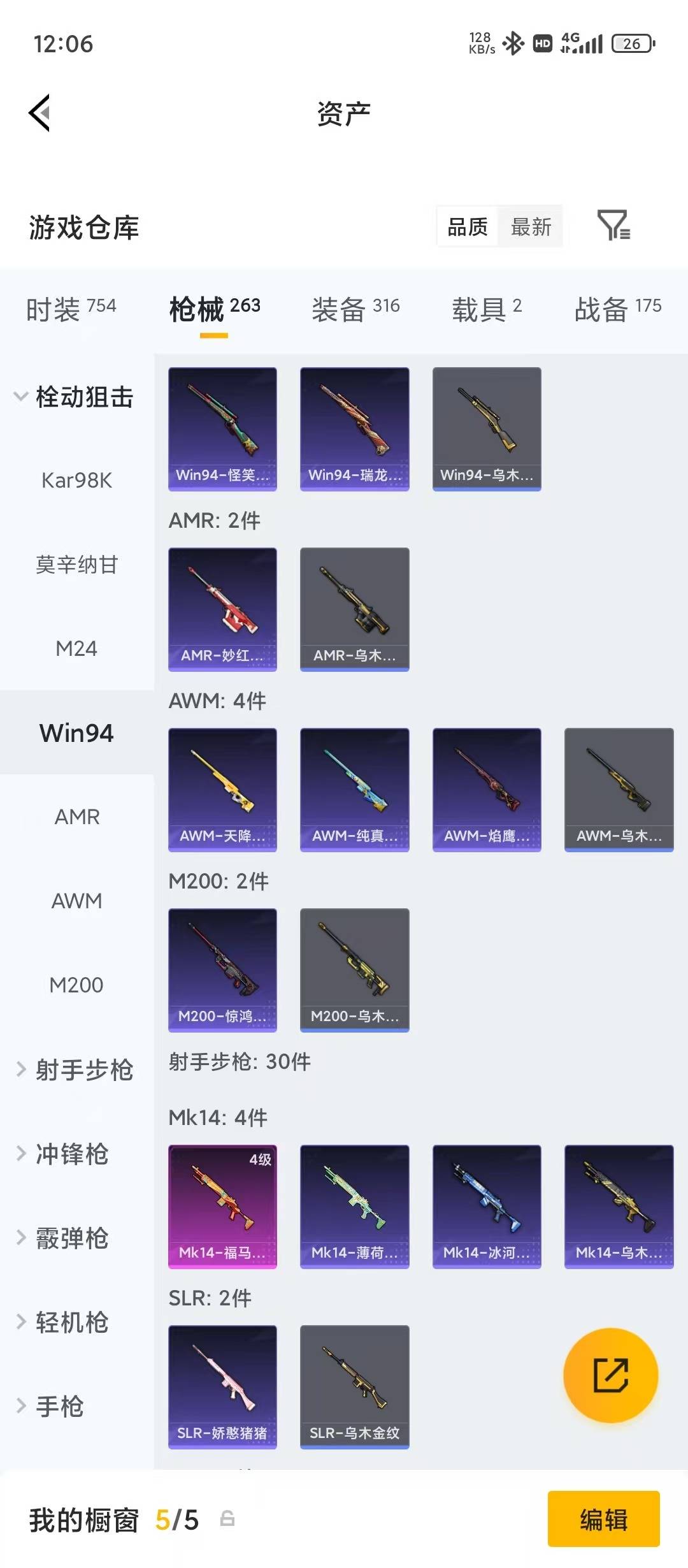 HPLX4221152和平精英账号详情图19