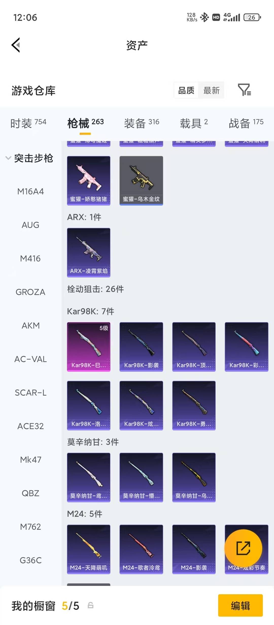 HPLX4221152和平精英账号详情图20