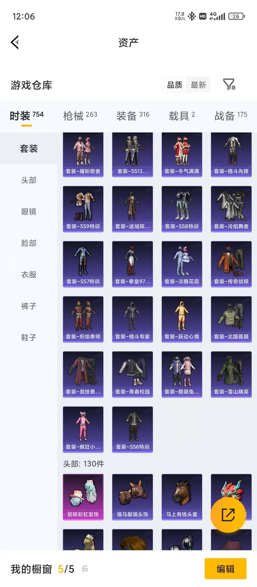 HPLX4221152和平精英账号详情图24
