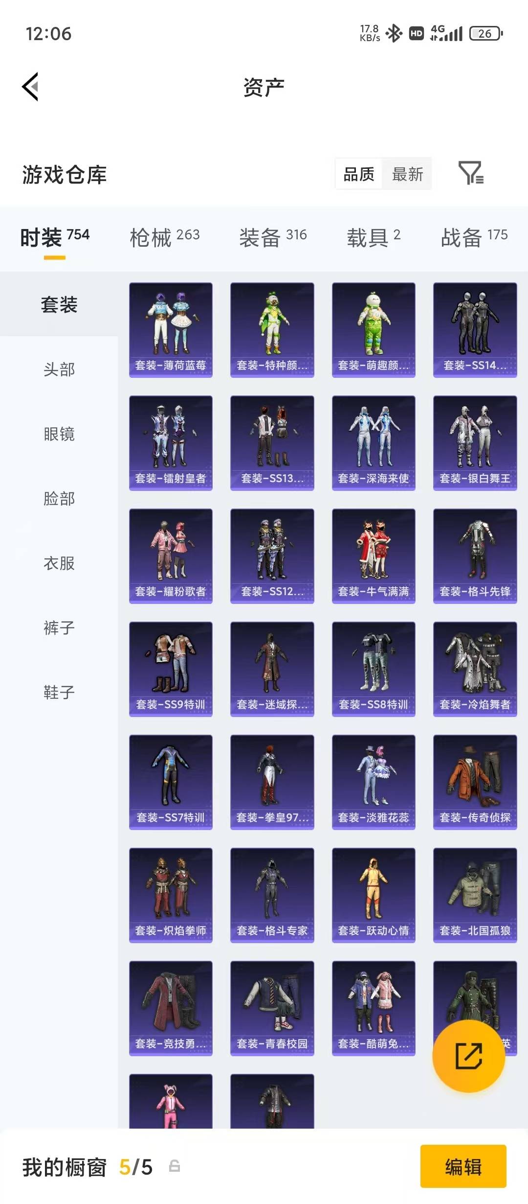 HPLX4221152和平精英账号详情图25