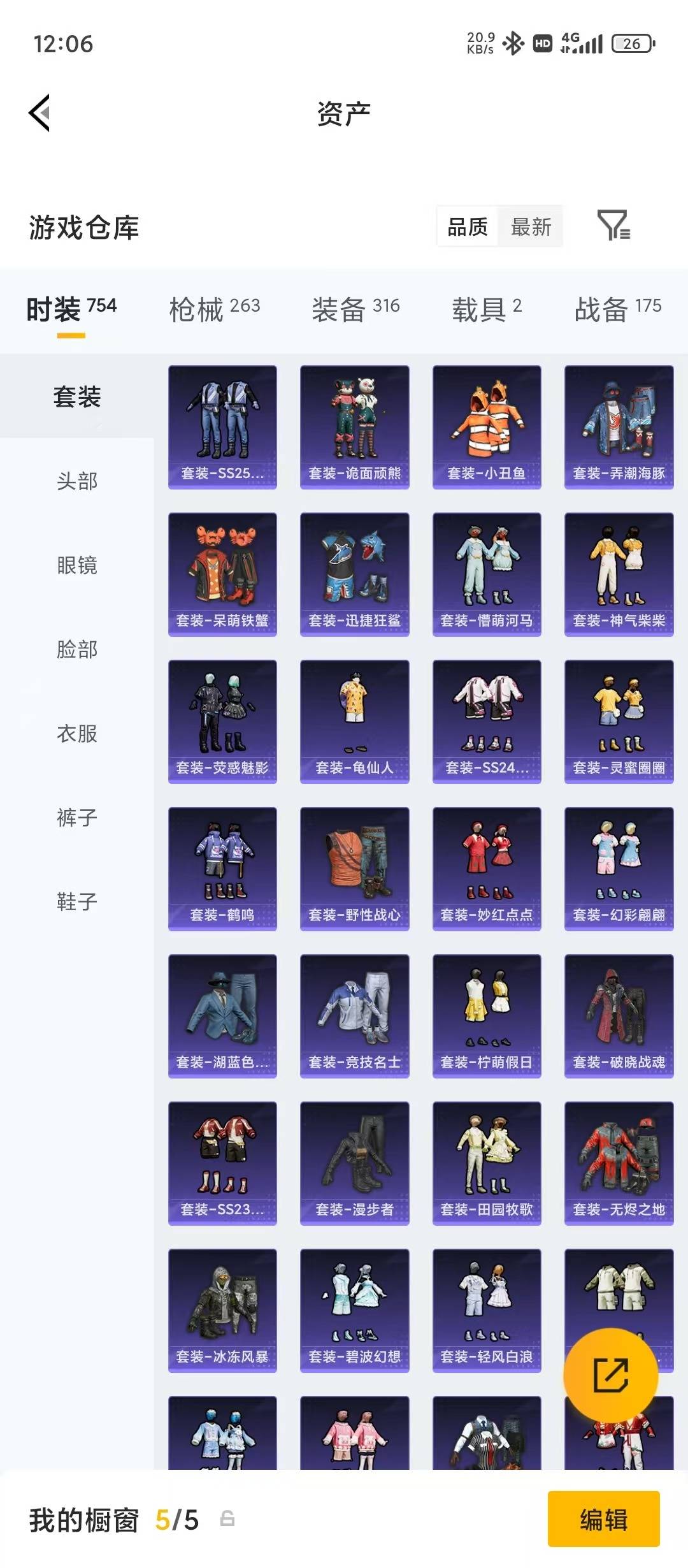 HPLX4221152和平精英账号详情图27