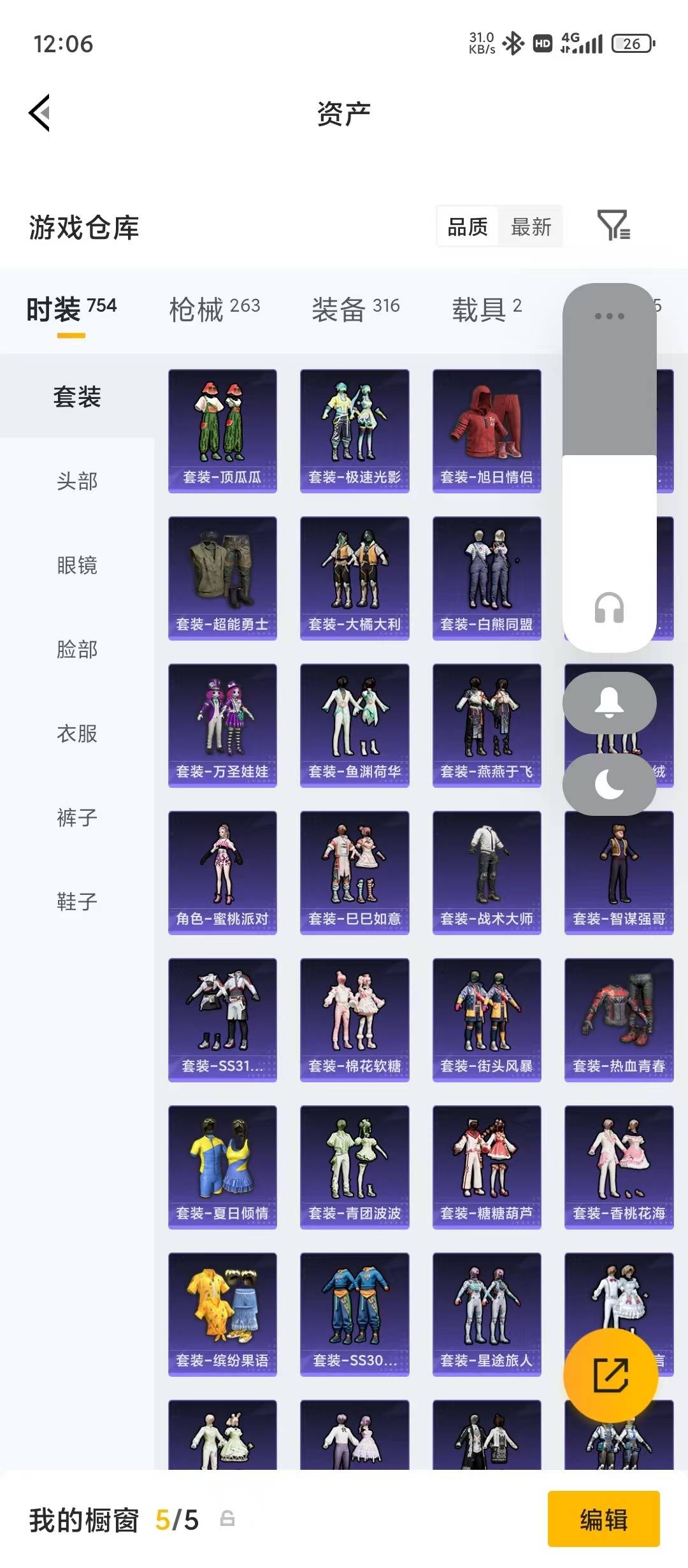 HPLX4221152和平精英账号详情图29