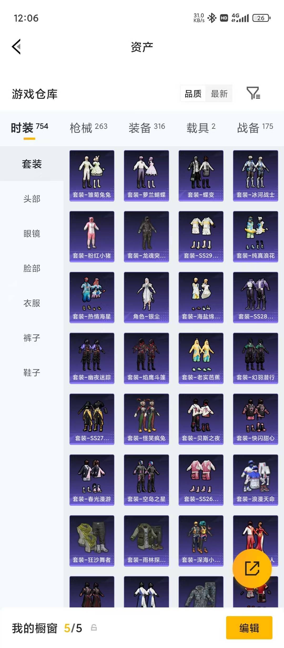 HPLX4221152和平精英账号详情图28