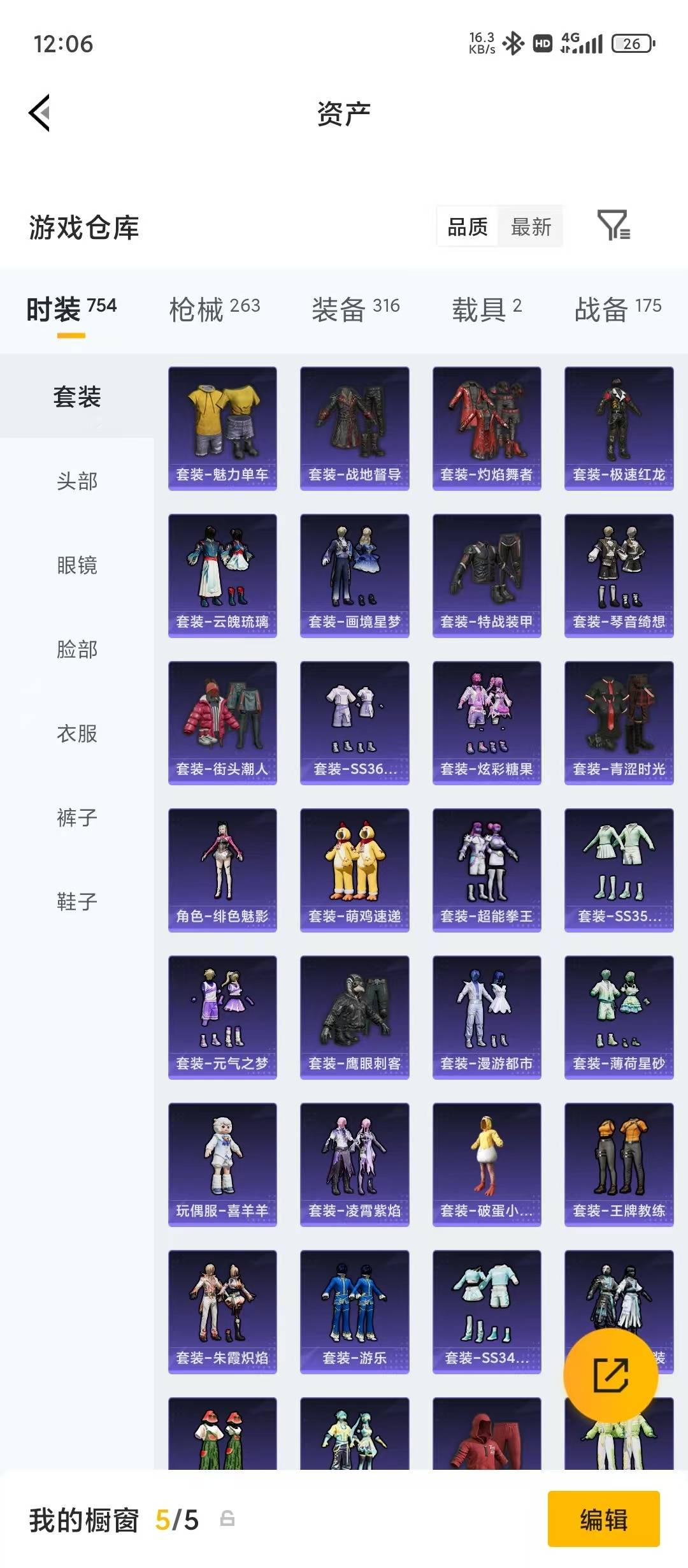 HPLX4221152和平精英账号详情图30