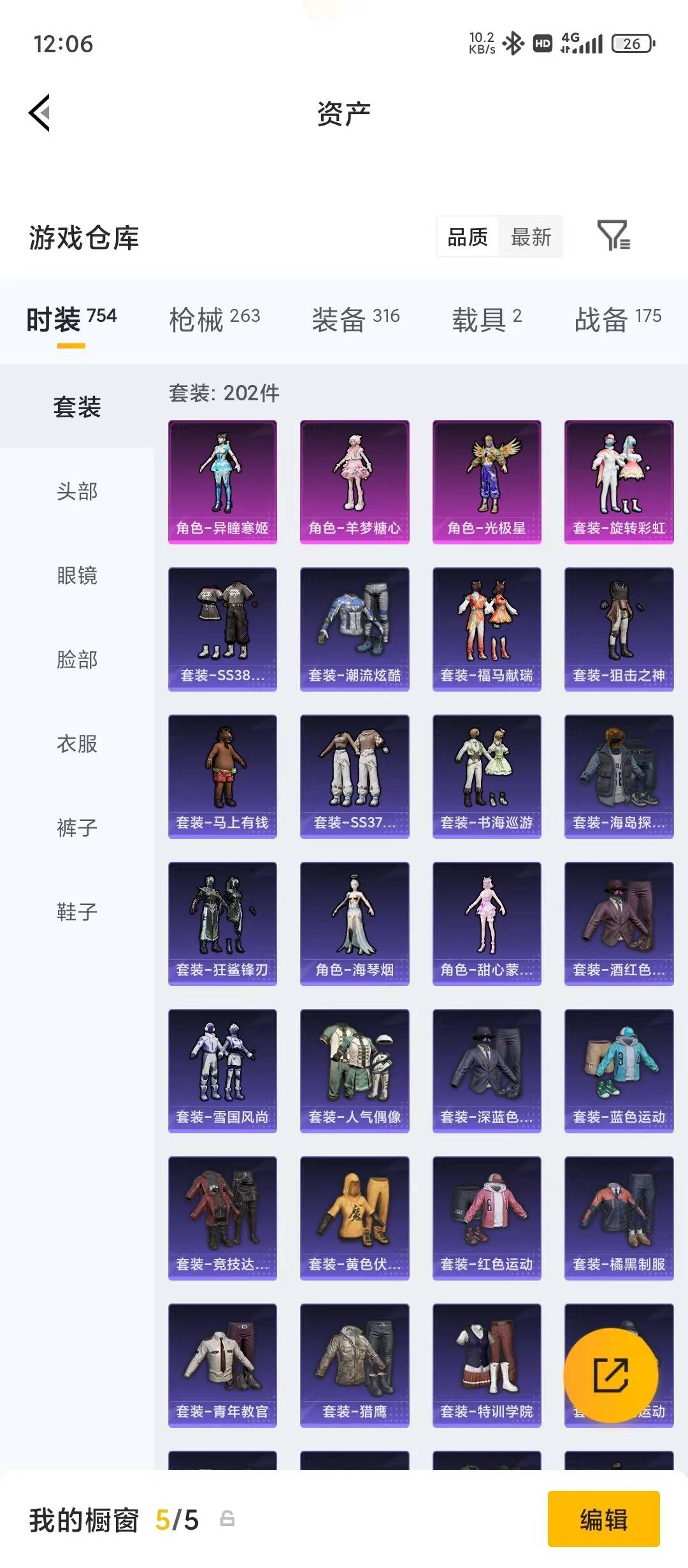 HPLX4221152和平精英账号详情图31