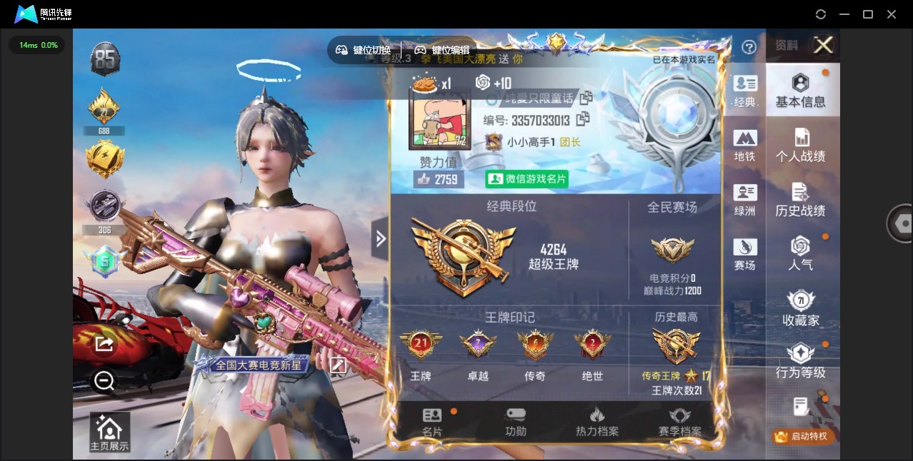 HPLX4221152和平精英账号详情图33