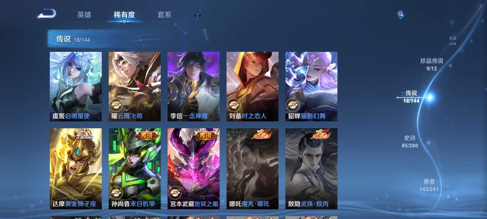WZLX4365573王者荣耀账号详情图5