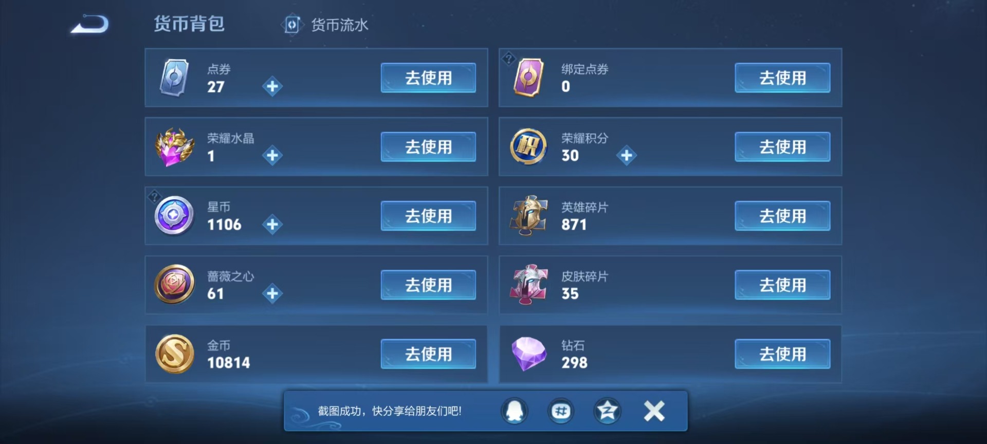 WZLX4365573王者荣耀账号详情图9