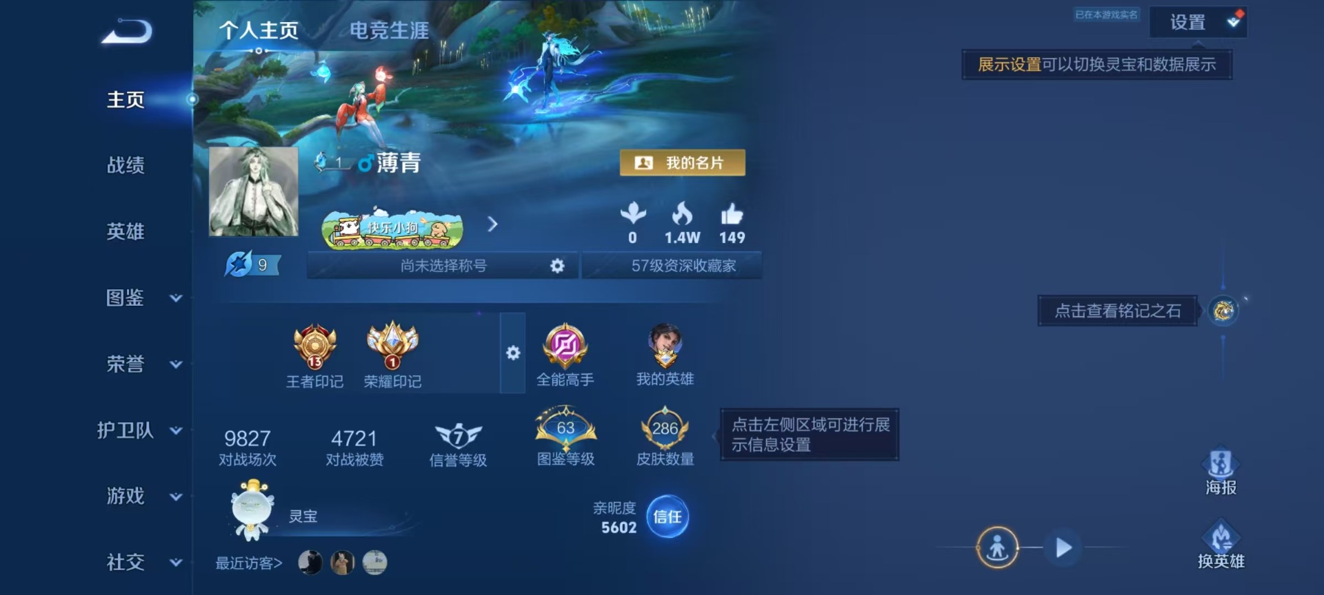 WZLX4365573王者荣耀账号详情图13
