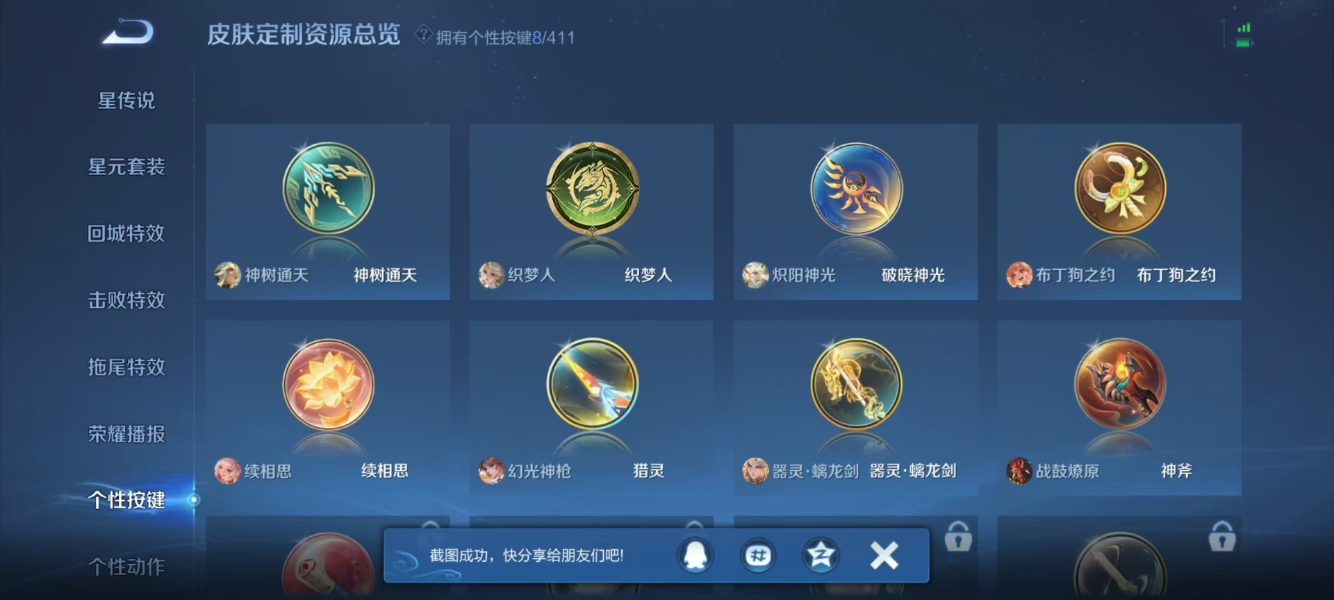 WZLX4365573王者荣耀账号详情图12
