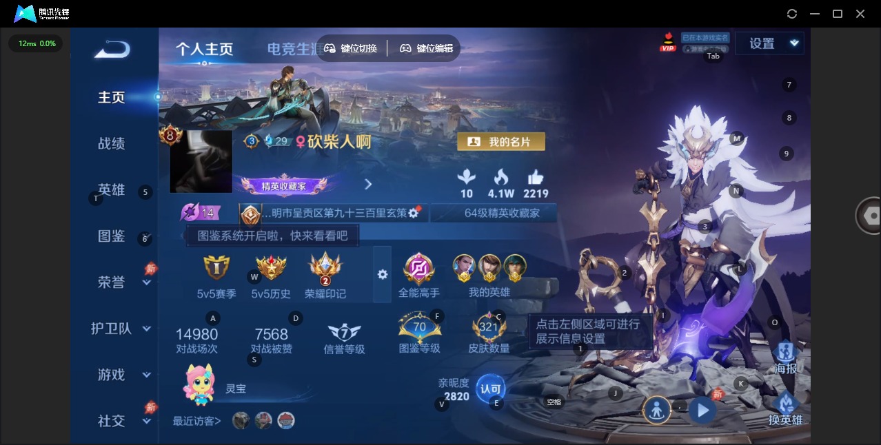 WZCMW4397636王者荣耀账号详情图3 WZCMW4397636王者荣耀账号详情图3