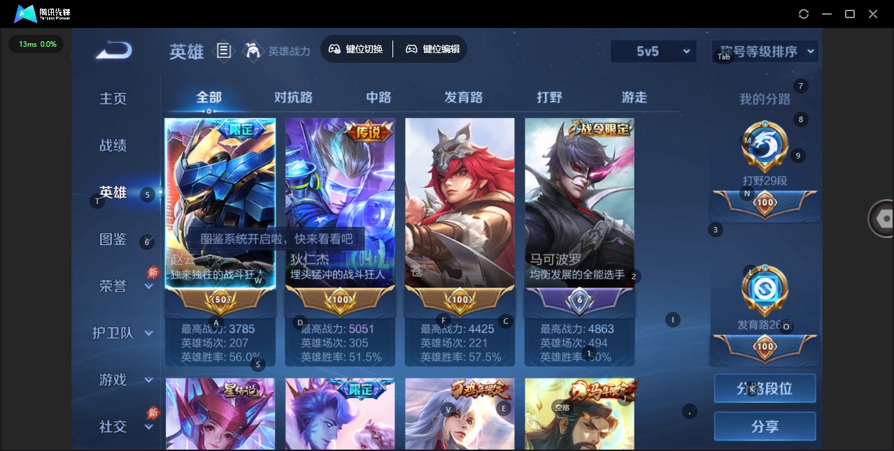 WZCMW4397636王者荣耀账号详情图4 WZCMW4397636王者荣耀账号详情图4