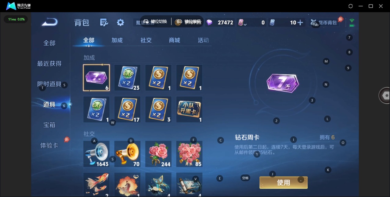 WZCMW4397636王者荣耀账号详情图13 WZCMW4397636王者荣耀账号详情图13