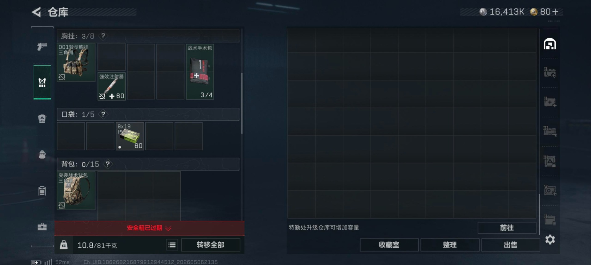SJZQM4184447三角洲行动账号详情图9 SJZQM4184447三角洲行动账号详情图9