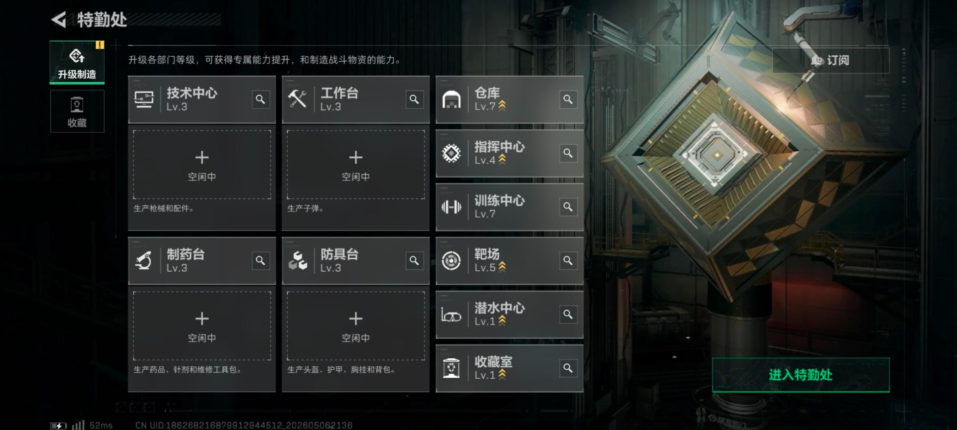 SJZQM4184447三角洲行动账号详情图13 SJZQM4184447三角洲行动账号详情图13