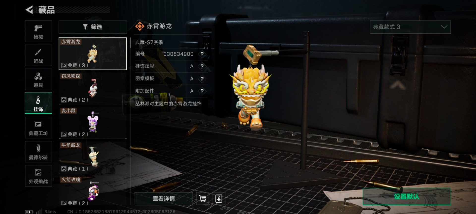 SJZQM4184447三角洲行动账号详情图18 SJZQM4184447三角洲行动账号详情图18