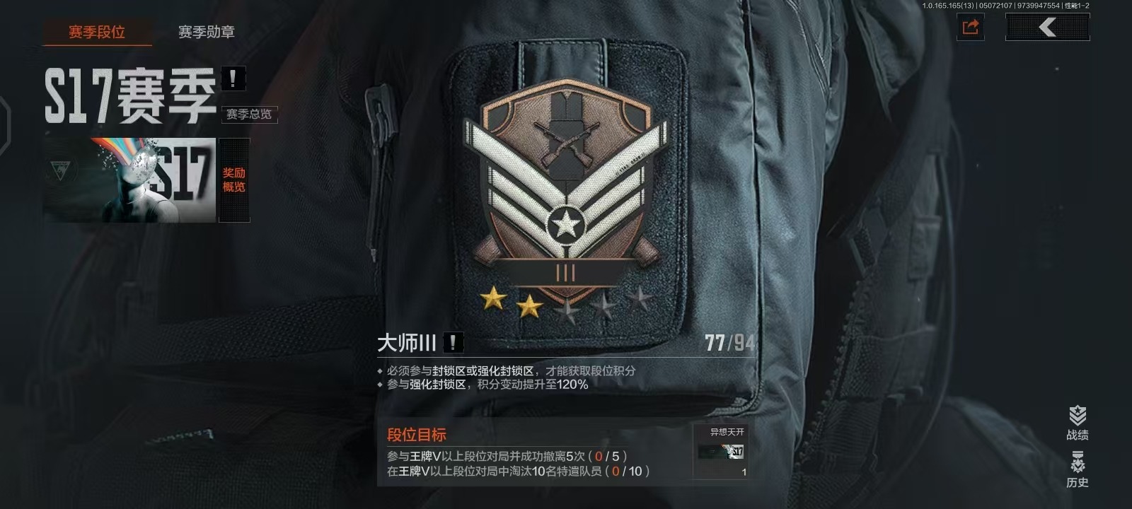 AQQM428782暗区突围账号详情图3
