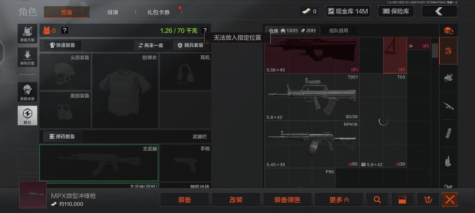 AQQM428782暗区突围账号详情图5