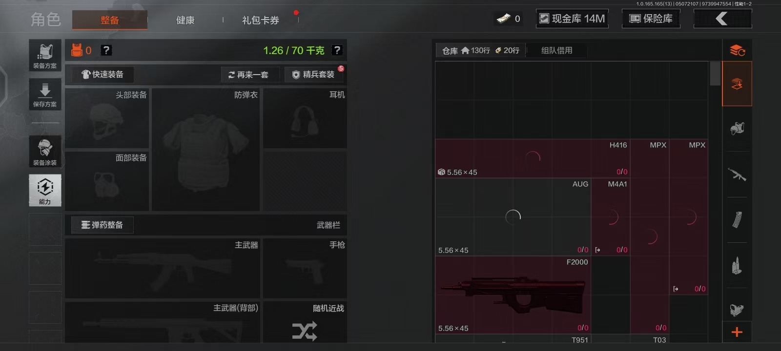 AQQM428782暗区突围账号详情图4