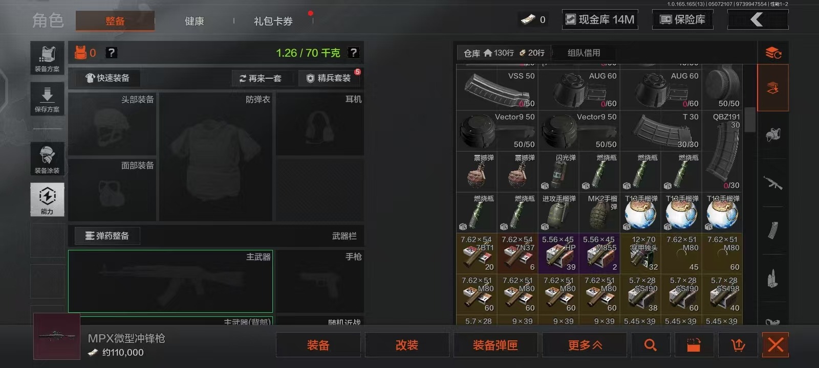 AQQM428782暗区突围账号详情图7