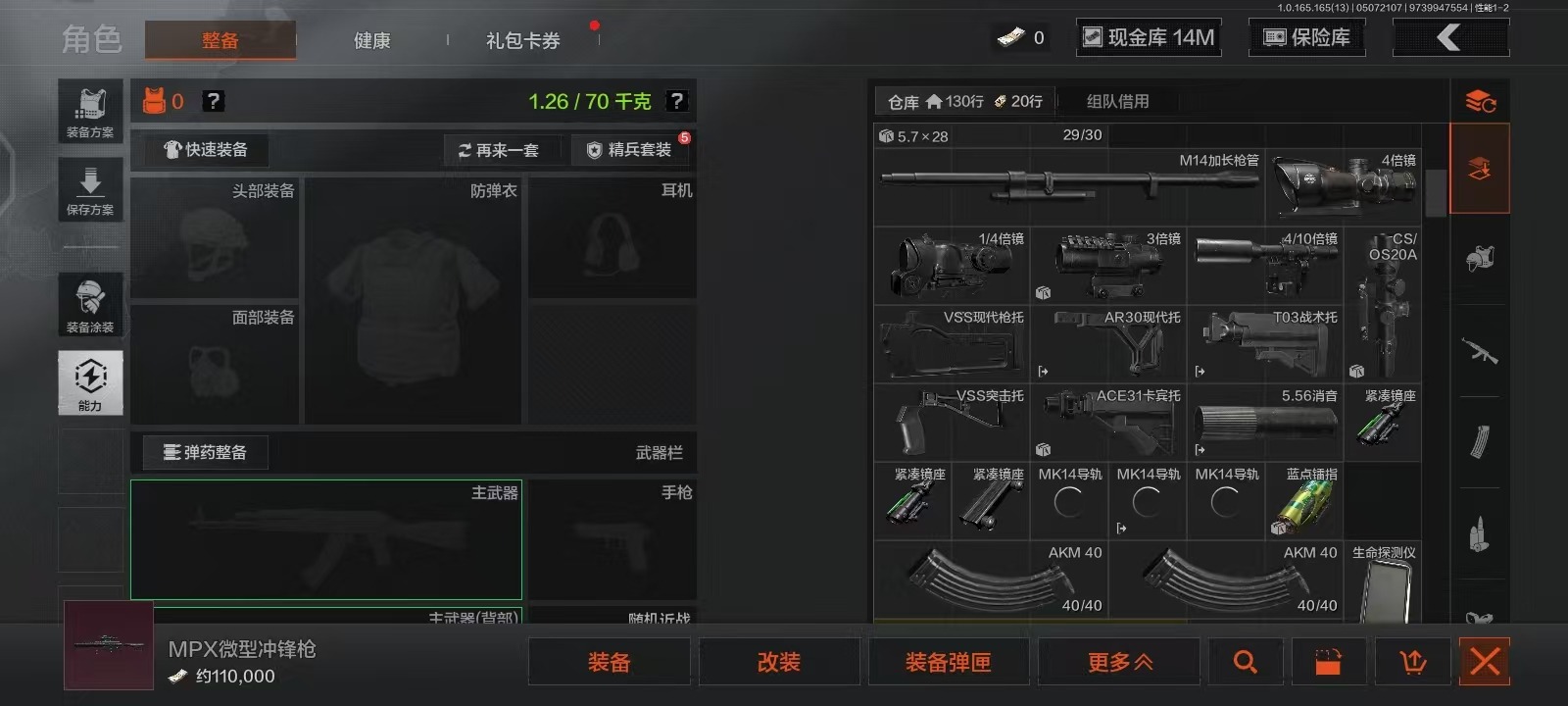 AQQM428782暗区突围账号详情图6