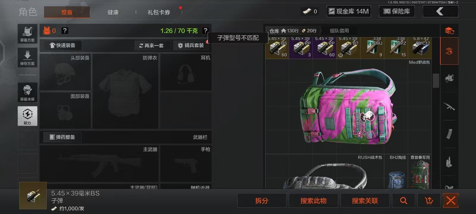 AQQM428782暗区突围账号详情图8