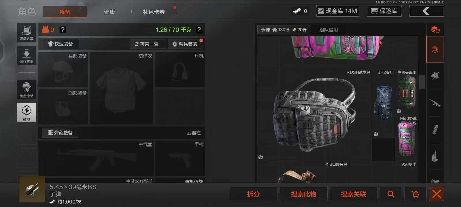 AQQM428782暗区突围账号详情图9