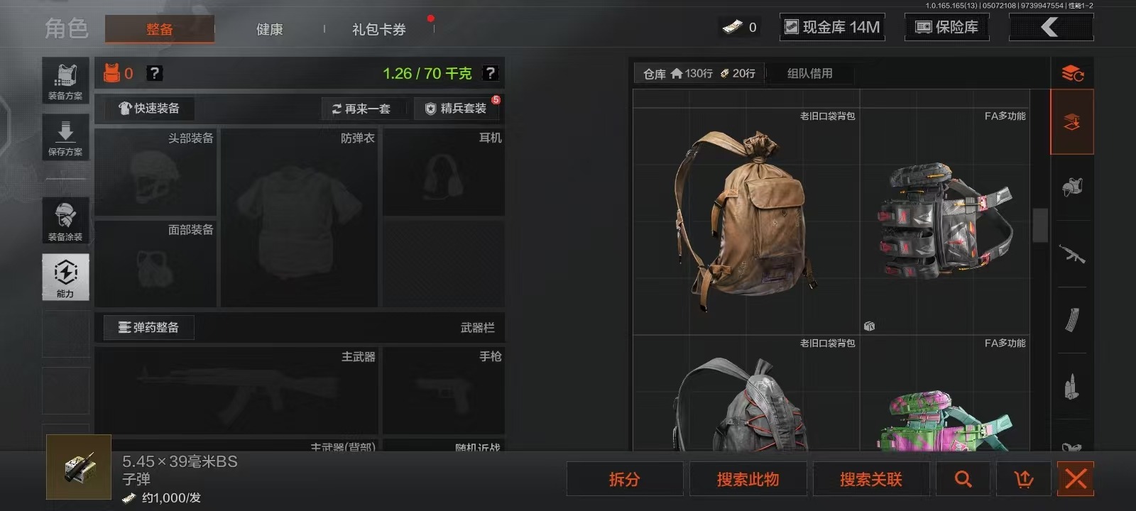 AQQM428782暗区突围账号详情图10