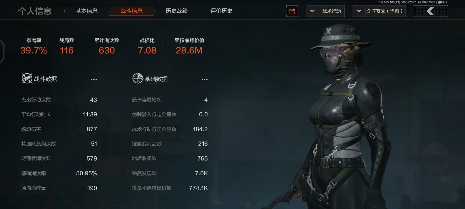 AQQM428782暗区突围账号详情图14