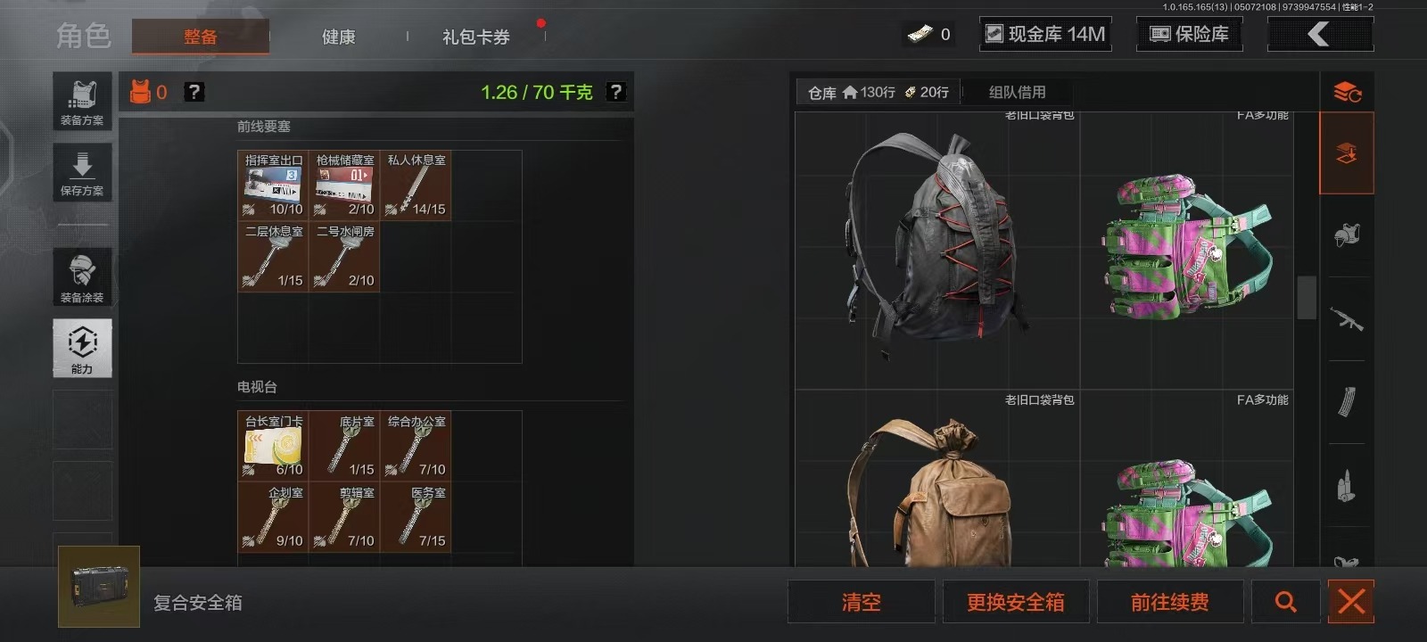 AQQM428782暗区突围账号详情图16