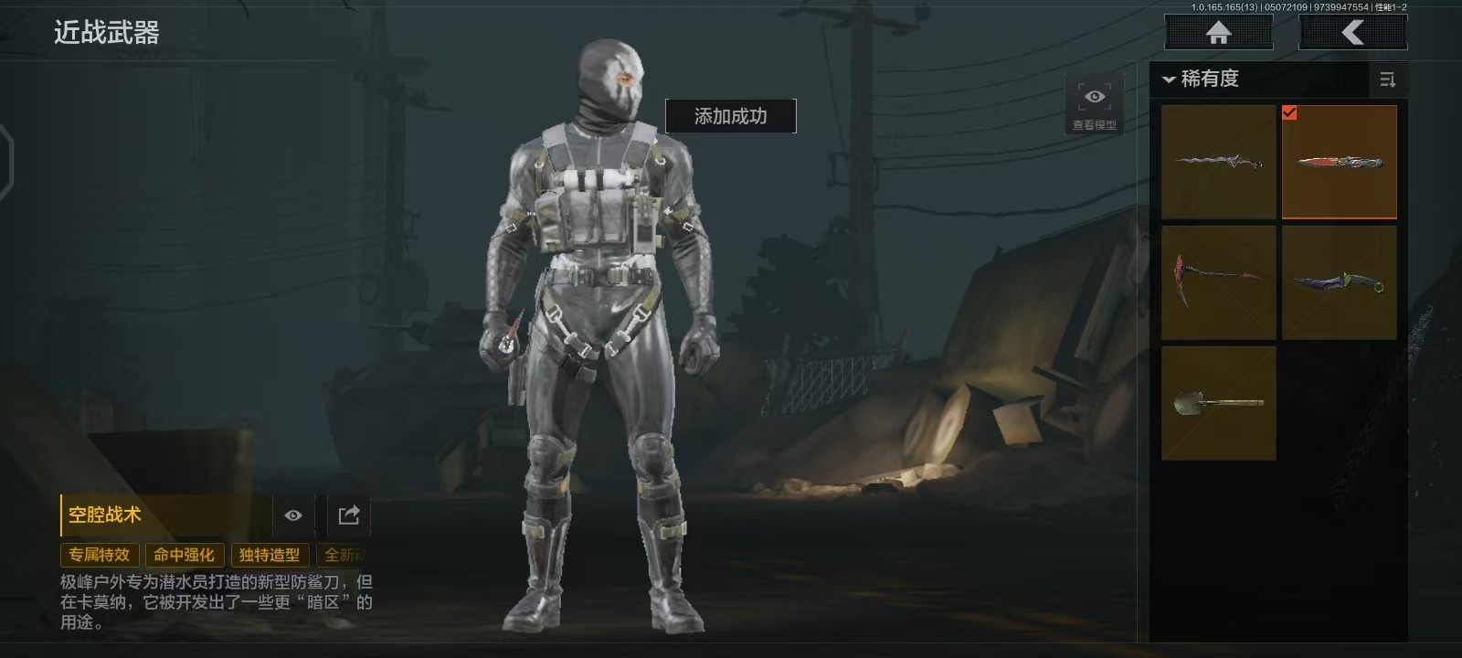 AQQM428782暗区突围账号详情图32