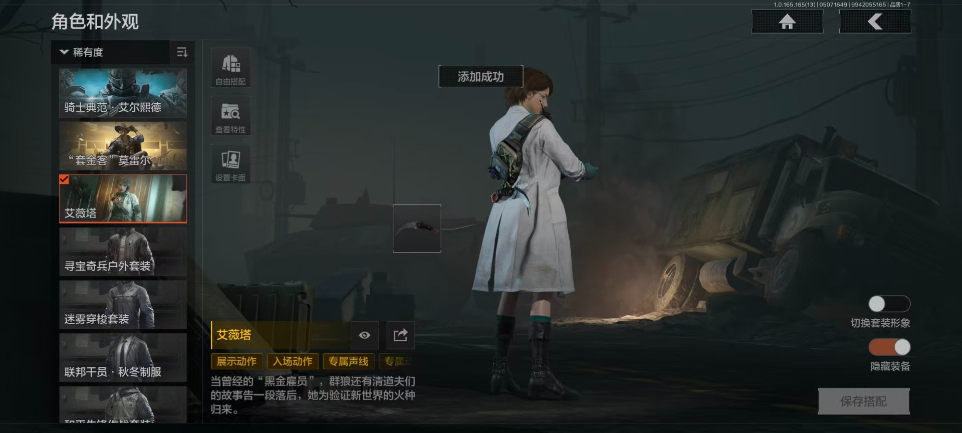 AQQM425845暗区突围账号详情图34
