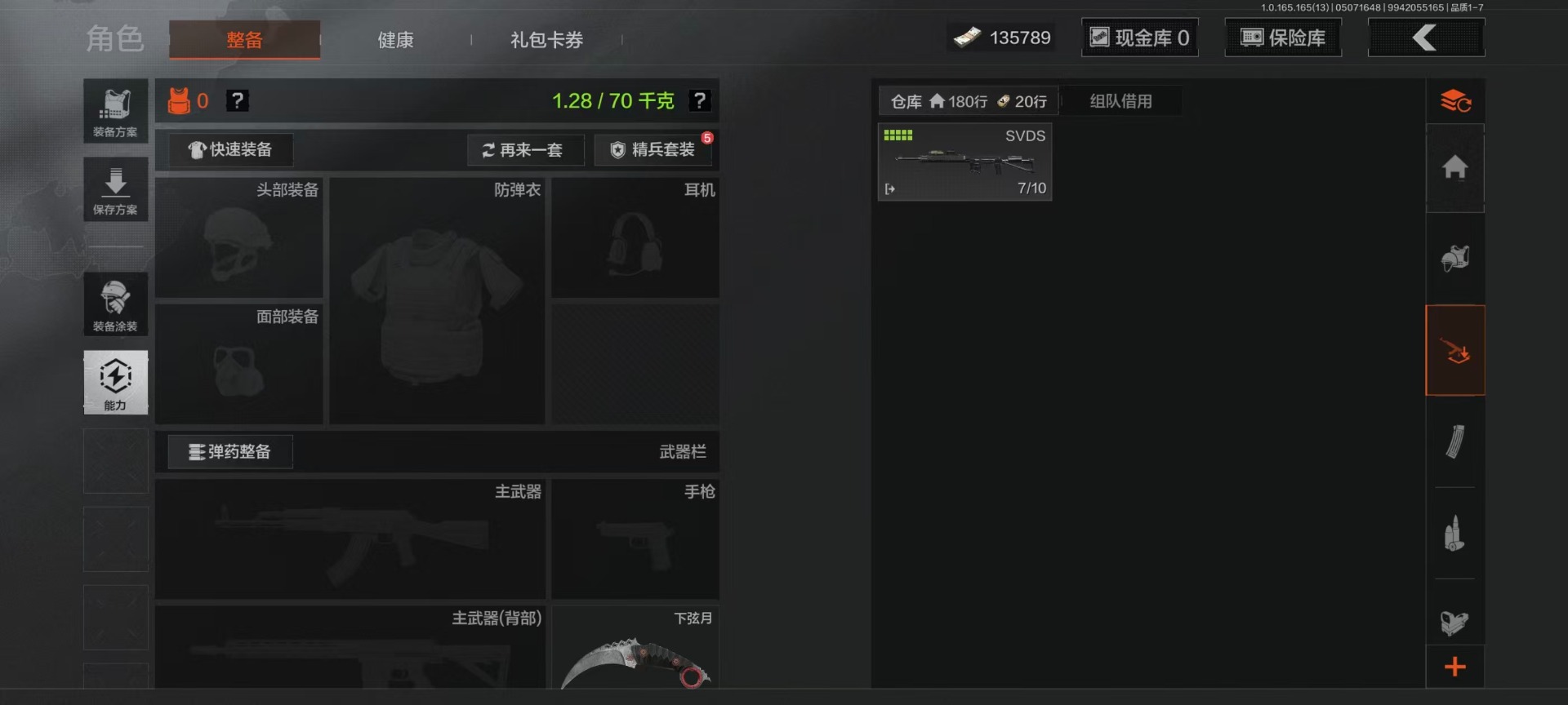 AQQM425845暗区突围账号详情图46